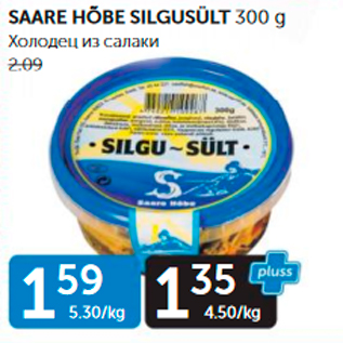 Allahindlus - SAARE HÕBE SILGUSÜLT 300 G