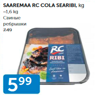 Allahindlus - SAAREMAA RC COLA SEARIBI, KG