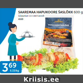 Allahindlus - SAAREMAA HAPUKOORE ŠAŠLÕKK 600 G