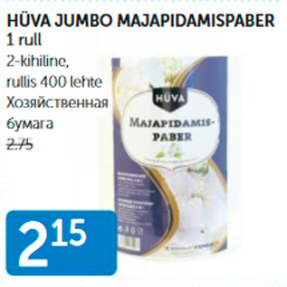 Allahindlus - HÜVA JUMBO MAJAPIDAMISPABER 1 RULL