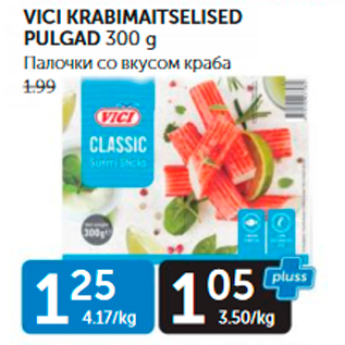 Allahindlus - VICI KRABIMAITSELISED PULGAD 300 G