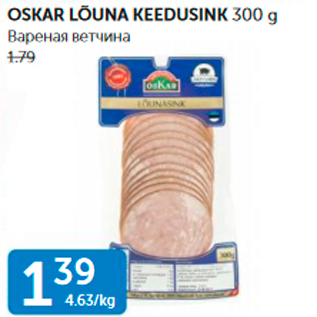 Allahindlus - OSKAR LÕUNA KEEDUSINK 300 G