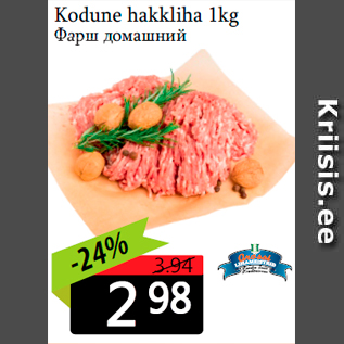 Allahindlus - Kodune hakkliha 1kg