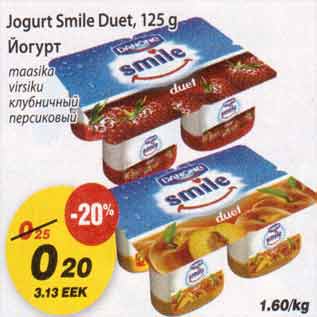 Allahindlus - Jogurt Smile Duet