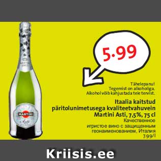 Allahindlus - Itaalia kaitstud päritolunimetusega kvaliteetvahuvein Martini Asti