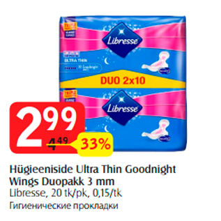 Allahindlus - Hügieeniside Ultra Thin Goodnight Wings Duopakk 3 mm