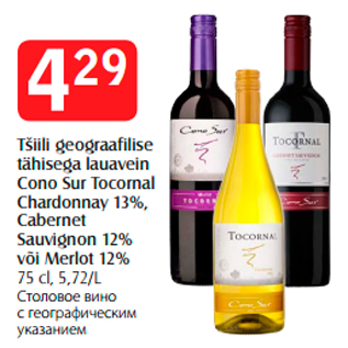 Allahindlus - Tšiili geograafilise tähisega lauavein Cono Sur Tocornal Chardonnay 13%, Cabernet Sauvignon 12% või Merlot 12% 75 cl, 5,72/L