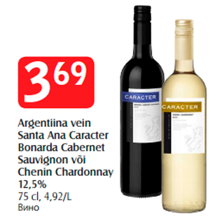 Allahindlus - Argentiina vein Santa Ana Caracter Bonarda Cabernet Sauvignon või Chenin Chardonnay 12,5% 75 cl, 4,92/L