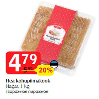 Allahindlus - Hea kohupiimakook Hagar, 1 kg