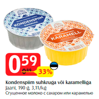 Allahindlus - Kondenspiim suhkruga või karamelliga Jaani, 190 g, 3,11/kg