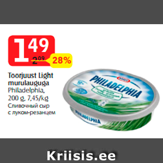 Allahindlus - Toorjuust Light murulauguga Philadelphia, 200 g, 7,45/kg