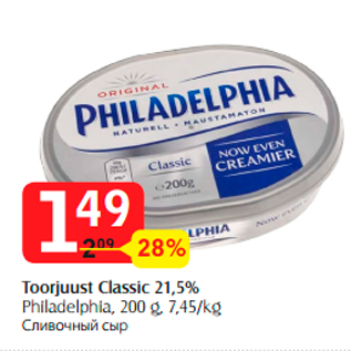 Allahindlus - Toorjuust Classic 21,5%