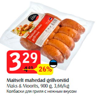 Allahindlus - Maitselt mahedad grillvorstid