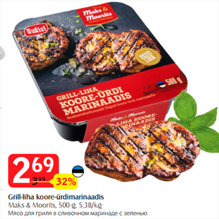 Allahindlus - Grill-liha koore-ürdimarinaadis