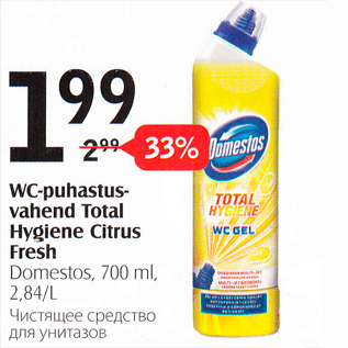 Allahindlus - WC-puhastusvahend Total Hygiene Citrus Fresh