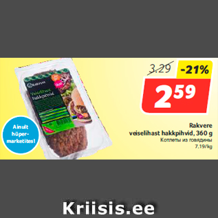 Allahindlus - Rakvere veiselihast hakkpihvid, 360 g