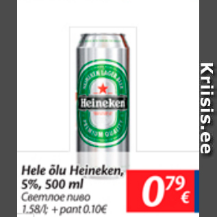 Allahindlus - Hele õlu heineken