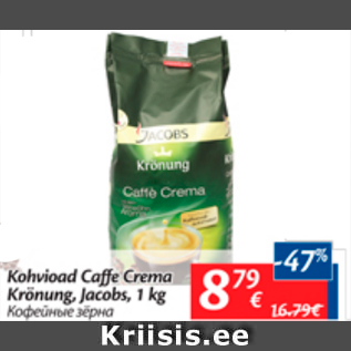 Allahindlus - Kohvioad Caffe Crema Krönung, Jacobs, 1 kg