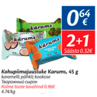 Allahindlus - Kohupiimajuustuke Karums, 45 g