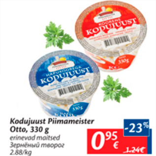 Allahindlus - Kodujuust Piimameister Otto, 330 g