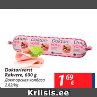 Allahindlus - Doktorivorst Rakvere, 600 g