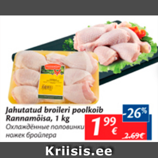 Allahindlus - Jahutatud broileri poolkoib rannamõisa, 1 kg