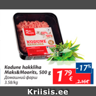 Allahindlus - Kodune hakkliha Maks&Moorits, 500 g