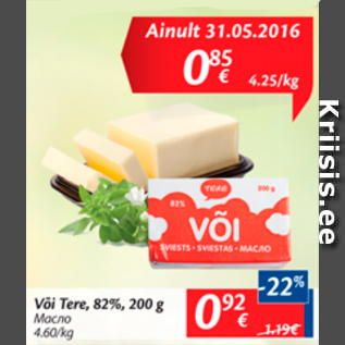 Allahindlus - Või Tere, 82%, 200 g