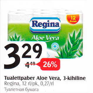 Allahindlus - Tualettpaber Aloe Vera, 3-kihiline