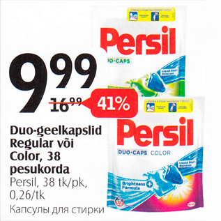 Allahindlus - Duo-geelkapslid Regular või Color, 38 pesukorda