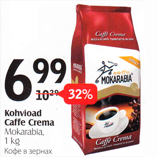 Allahindlus - Kohvioad Caffe Crema