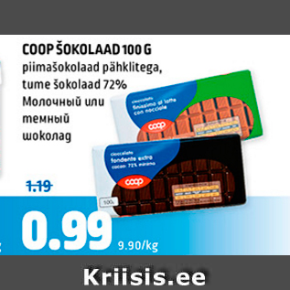 Allahindlus - COOP ŠOKOLAAD 100 G