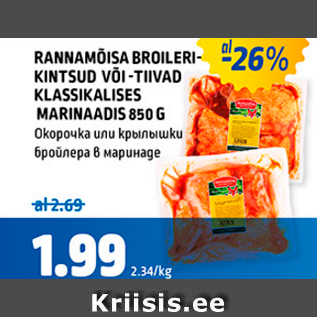 Allahindlus - RANNAMÕISA BROILERIKINTSUD VÕI -TIIVAD KLASSIKALISES MARINAADIS 850 G