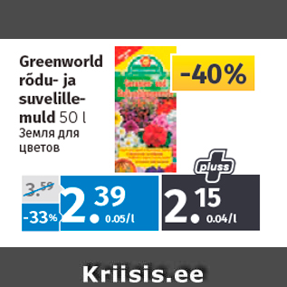 Allahindlus - Greenworld rõdu- ja suvelille-muld 50 l