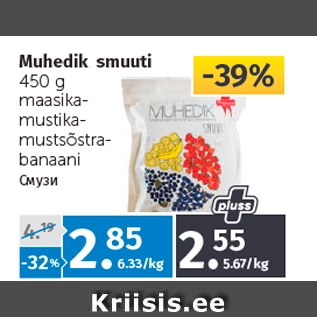 Allahindlus - Muhedik smuuti 450 g