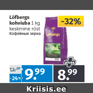 Allahindlus - Löfbergs kohviuba 1 kg