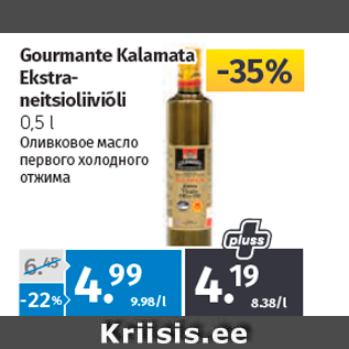 Allahindlus - Gourmante Kalamata Ekstra- neitsioliiviõli 0,5 l