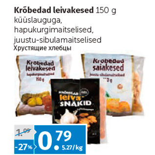 Allahindlus - Krõbedad leivakesed 150 g