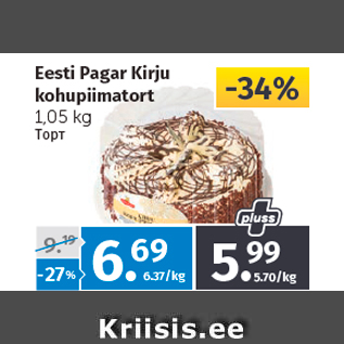 Allahindlus - Eesti Pagar Kirju kohupiimatort 1,05 kg