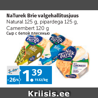 Allahindlus - NaTurek Brie valgehallitusjuus