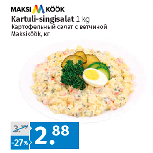 Allahindlus - Maksiköök Kartuli-singisalat 1 kg