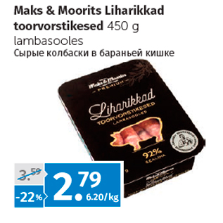 Allahindlus - Maks & Moorits Liharikkad toorvorstikesed 450 g