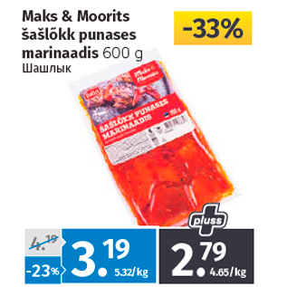 Allahindlus - Maks & Moorits šašlõkk punases marinaadis 600 g