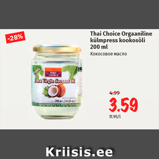 Allahindlus - Thai Choice Orgaaniline külmpress kookosõli 200 ml