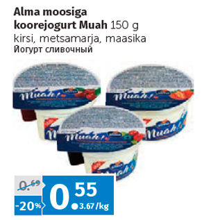 Allahindlus - Alma moosiga koorejogurt Muah 150 g