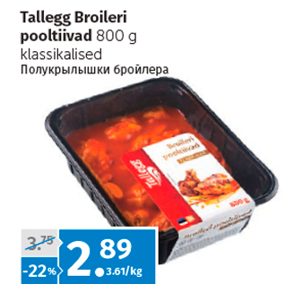 Allahindlus - Tallegg Broileri pooltiivad 800 g