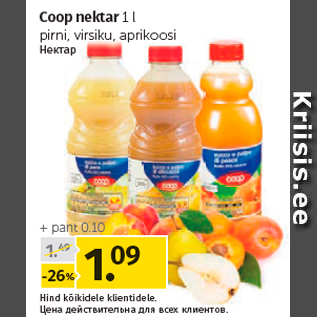 Allahindlus - Coop nektar 1 l