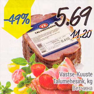 Allahindlus - Vastse-Kuuste Talumehesink, kg