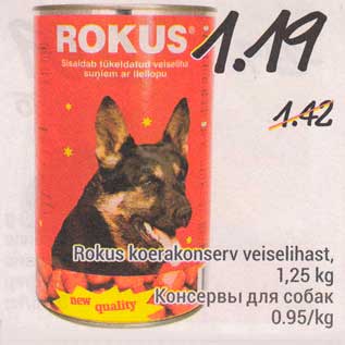 Allahindlus - Rokus koerakonserv veiselihast, 1,25 kg