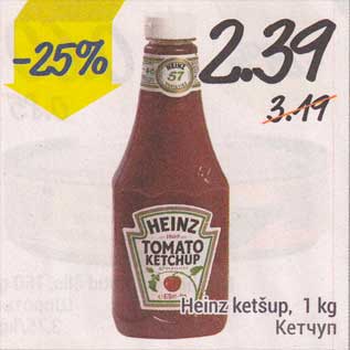 Allahindlus - Heinz ketšup, 1 kg